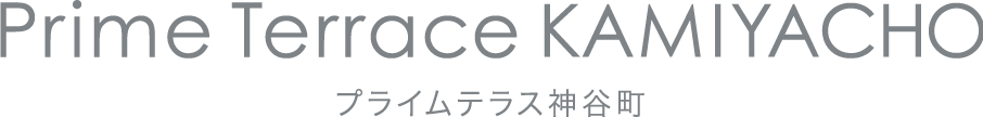 Prime Terrace KAMIYACHO プライムテラス神谷町